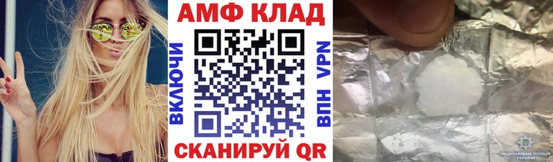 Amphetamine Розовый как найти Гуково