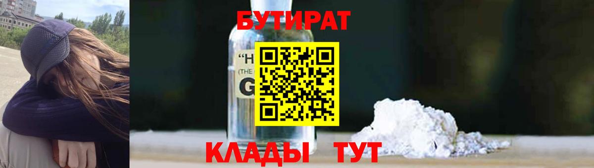 Гуково  Бутират оксана  Вход с VPN 