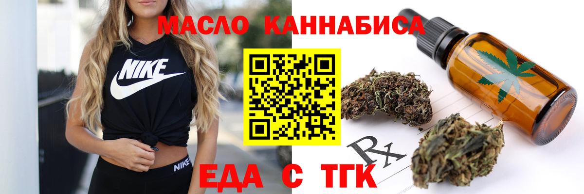 Гуково  Еда ТГК марихуана  Вход с VPN 