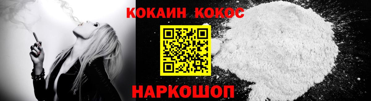 COCAIN Эквадор  COCAIN 98%  Гуково  Вход с VPN 
