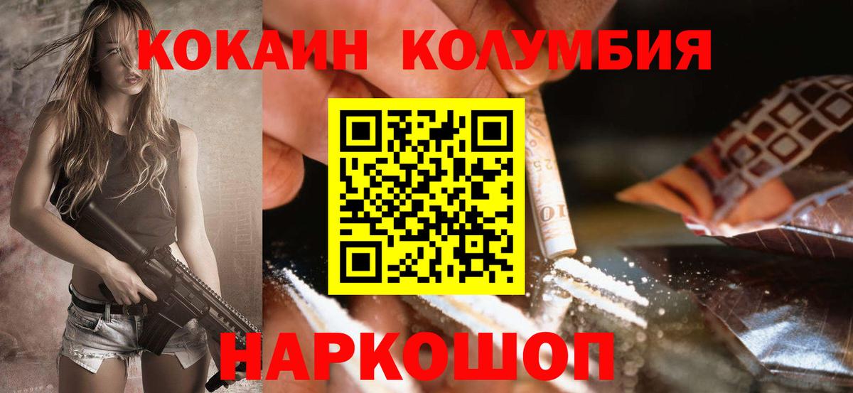 COCAIN FishScale Гуково
