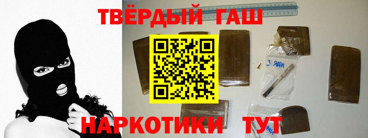 ГАШИШ убойный Гуково