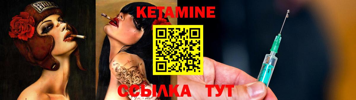 Кетамин VHQ  Вход с VPN  Гуково 