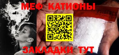 мяу мяу кристалл Кунгур