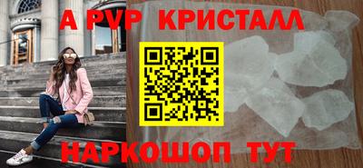 мяу мяу кристалл Кунгур