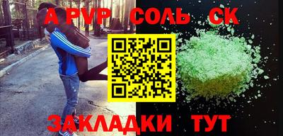 альфа пвп VHQ Кумертау