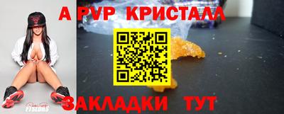 мяу мяу кристалл Кунгур
