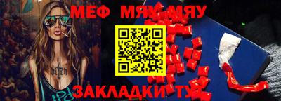 мяу мяу кристалл Кунгур
