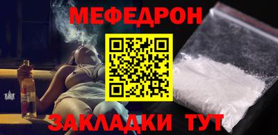 мяу мяу кристалл Кунгур