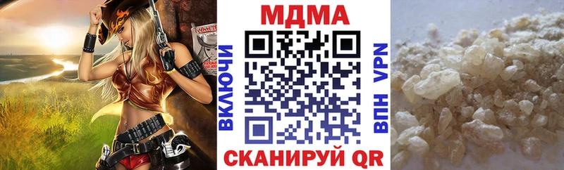 MDMA молли  Гуково 