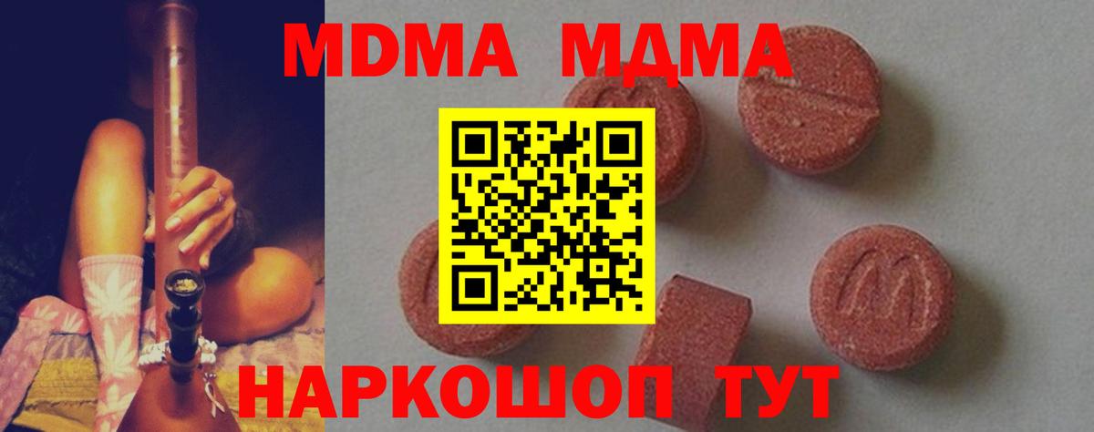 MDMA crystal  МДМА кристаллы  Гуково  Вход с VPN 