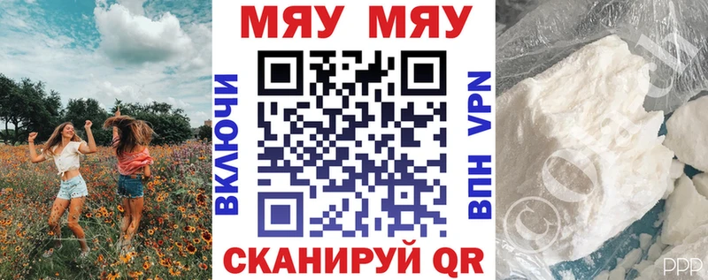 площадка наркотические препараты  Гуково  МЕФ мука 