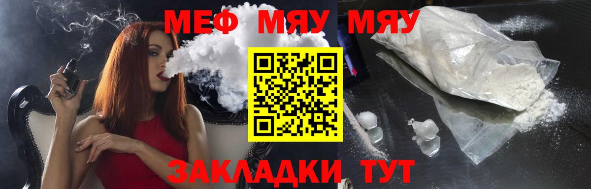 Мефедрон мяу мяу  Меф 4 MMC  сколько стоит  Меф  Вход с VPN  Гуково 