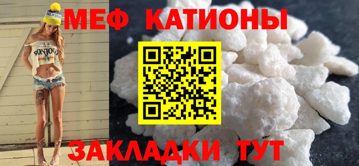 Меф мука Гуково