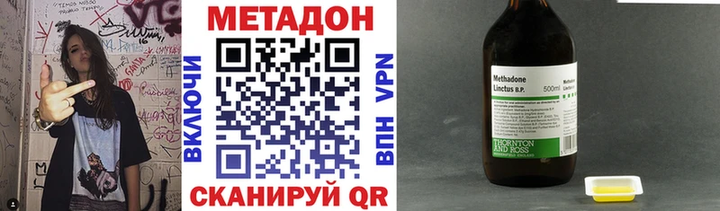 МЕТАДОН мёд  как найти наркотики  kraken онион  Гуково 
