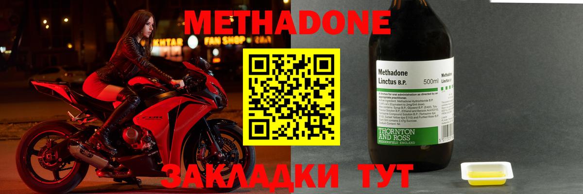МЕТАДОН кристалл  МЕТАДОН VHQ  даркнет состав  Гуково  Вход с VPN 