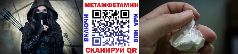 МЕТАМФЕТАМИН Methamphetamine  Гуково 