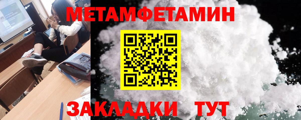 МЕТАМФЕТАМИН Декстрометамфетамин 99.9%  МЕТАМФЕТАМИН Декстрометамфетамин 99.9%  Гуково  Вход с VPN 
