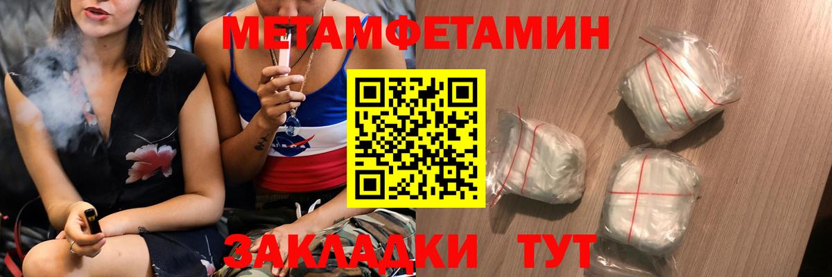 Метамфетамин пудра Гуково