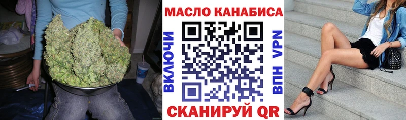 ТГК гашишное масло  Гуково 