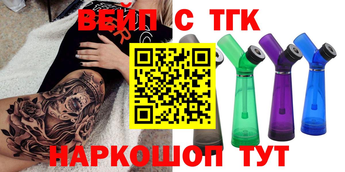 ТГК Wax  Вход с VPN  blacksprut tor  Гуково  ТГК вейп 
