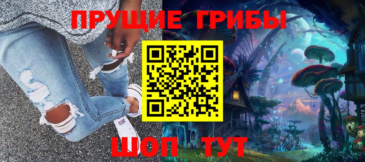 Галлюциногенные грибы MAGIC MUSHROOMS Гуково