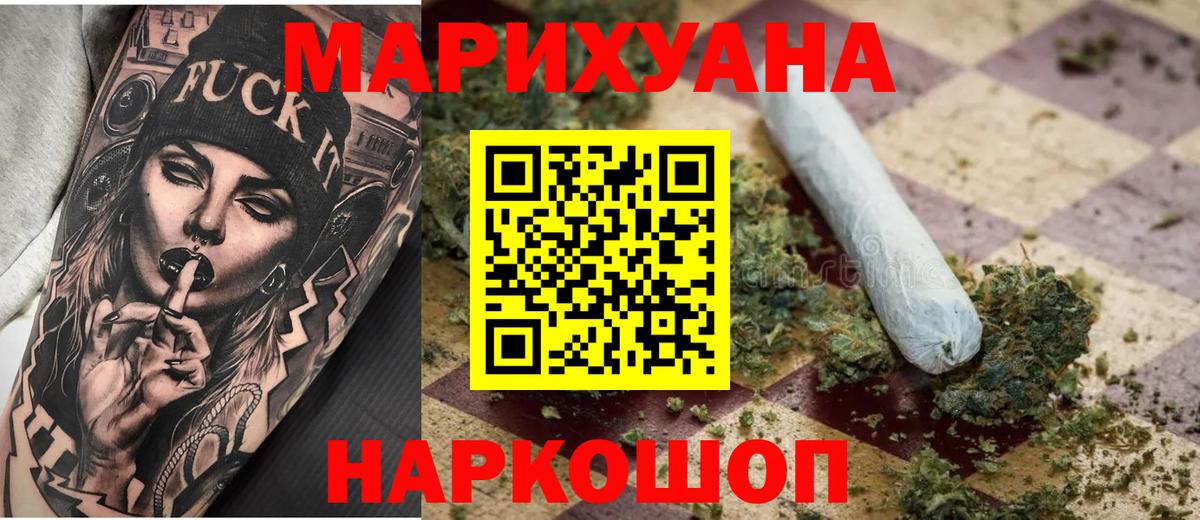 Шишки марихуана семена Гуково